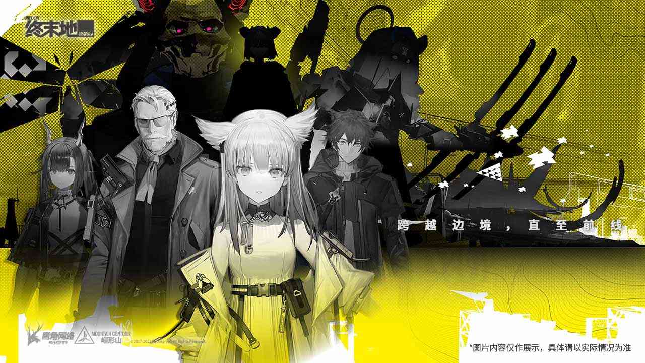 《明日方舟终末地》公开实机画面效果阶段性展示,支持手机和 PC