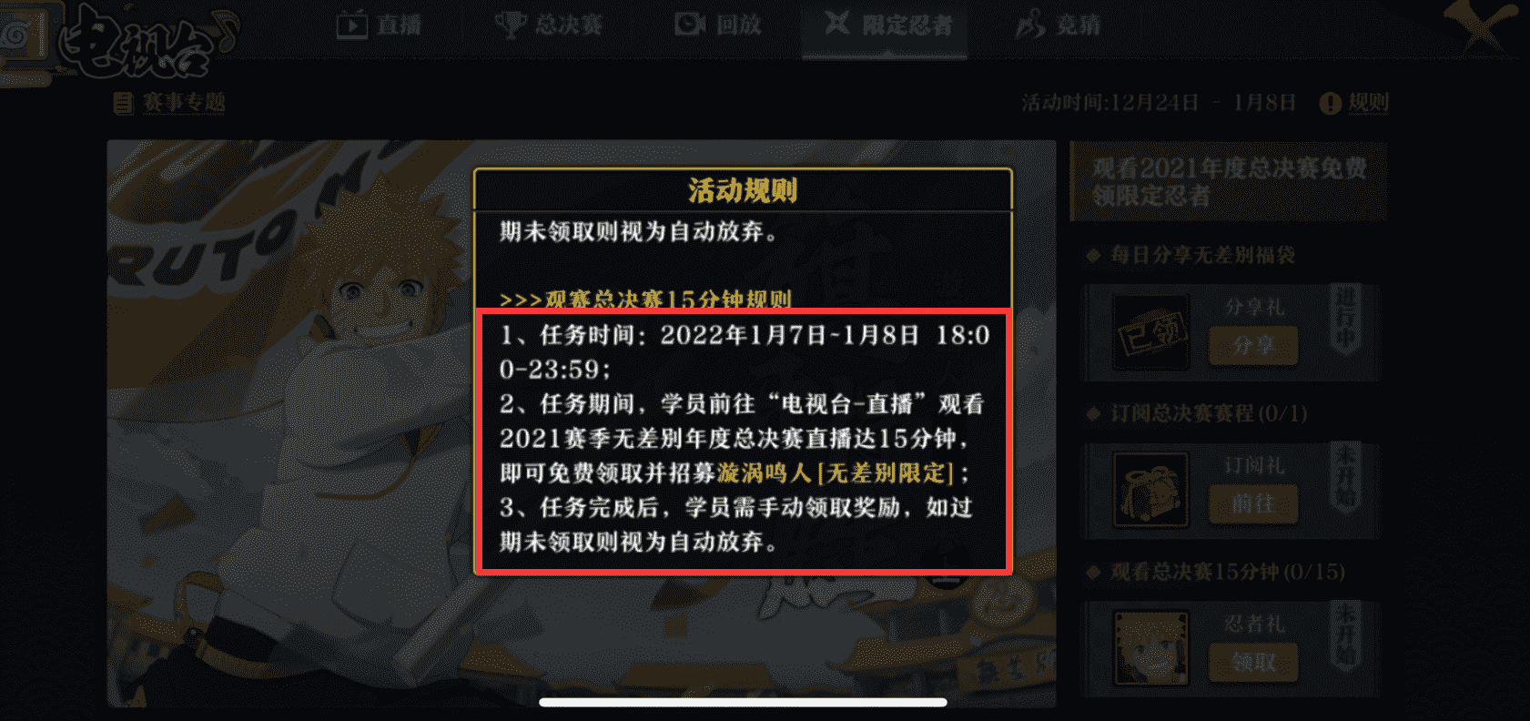 周年庆可拿近3000金币?免费忍者可选范围广,有罕见的新春鸣人