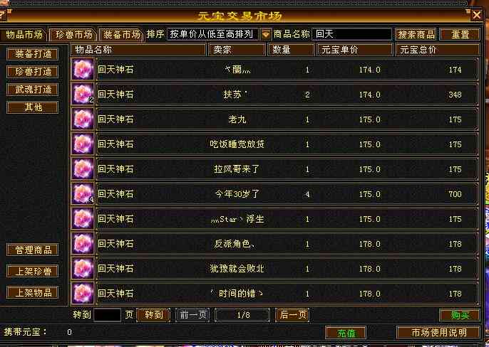 天龙怀旧服:最火新区天花板级装备卖3万没人要?三大区颓了么?