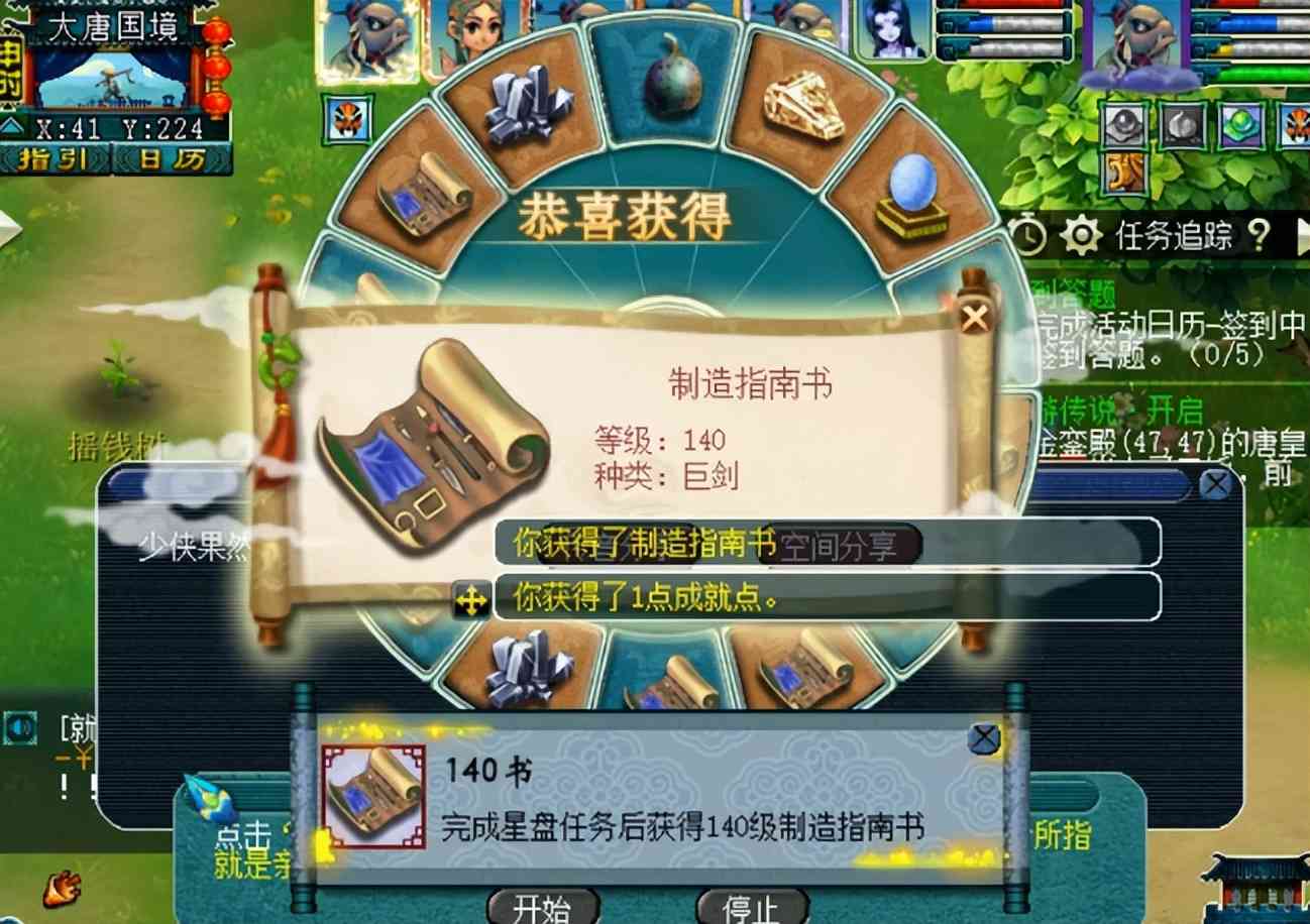 梦幻西游:两玩家秀星盘任务奖励!同是天涯沦落人相逢何必曾相识