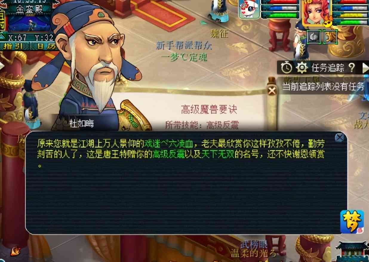 梦幻西游:百亿经验奖励7连击!开局即是巅峰