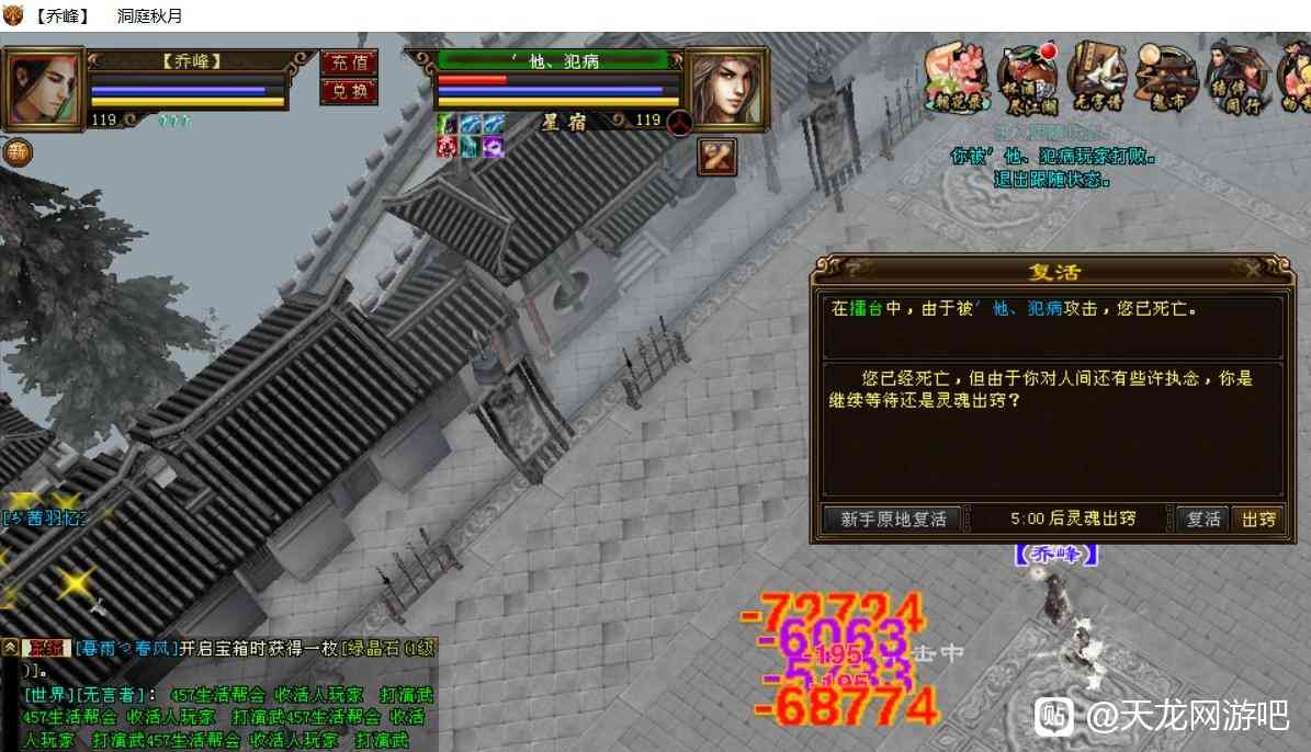 天龙八部:笑死!丐帮表演5秒空血,被星宿三连暴击虐打一晚上