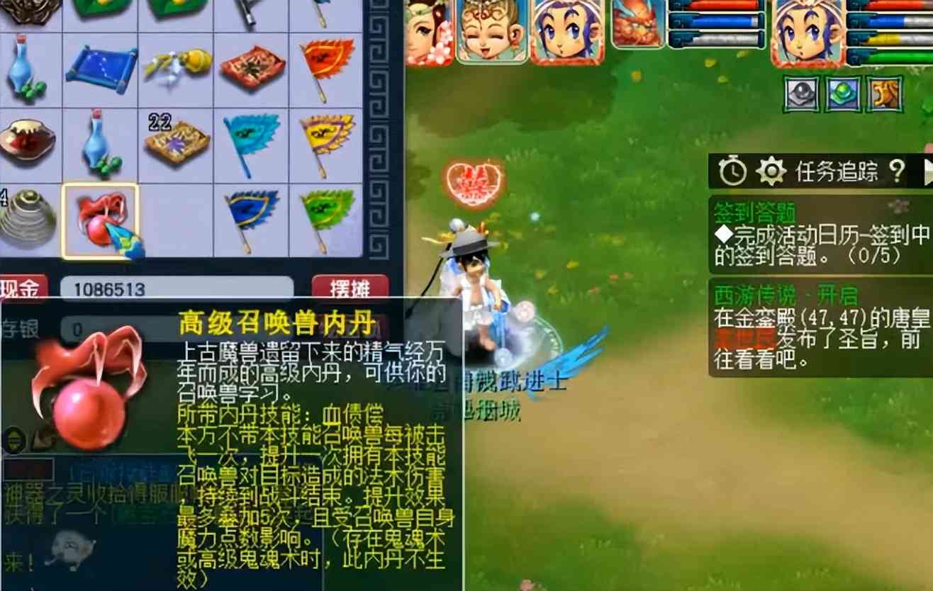 梦幻西游:两玩家秀星盘任务奖励!同是天涯沦落人相逢何必曾相识