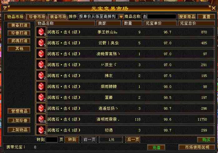 天龙怀旧服:最火新区天花板级装备卖3万没人要?三大区颓了么?