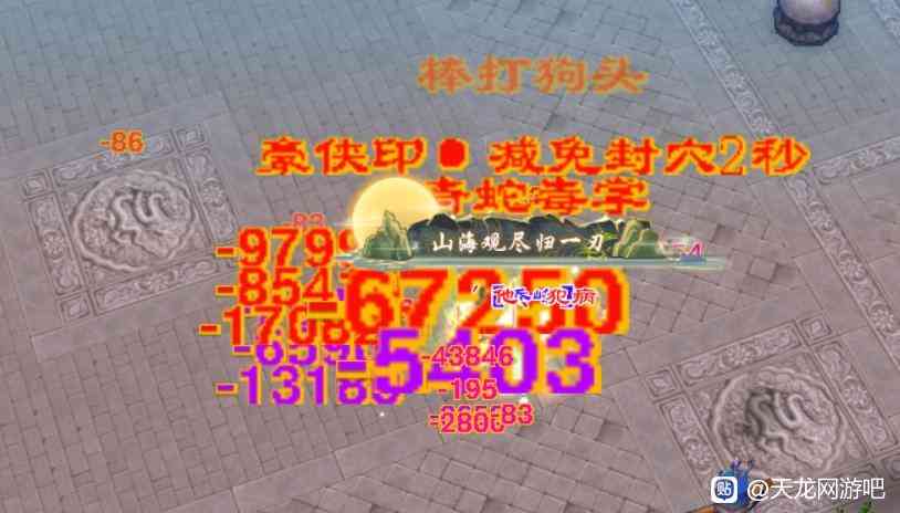 天龙八部:笑死!丐帮表演5秒空血,被星宿三连暴击虐打一晚上