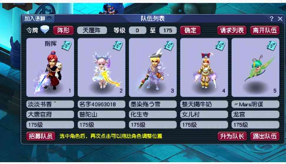 梦幻西游:18门竞速终极答案?5神木已成过去,这个搭配更给力
