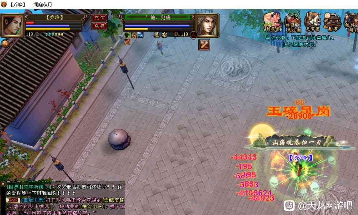 天龙八部:笑死!丐帮表演5秒空血,被星宿三连暴击虐打一晚上