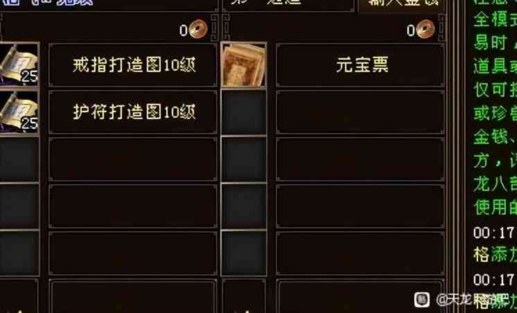 天龙八部：脸黑的人有多惨？94个材料出了6个八星，没有一个能用