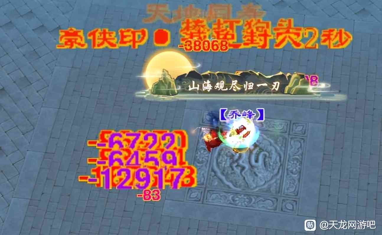 天龙八部:笑死!丐帮表演5秒空血,被星宿三连暴击虐打一晚上