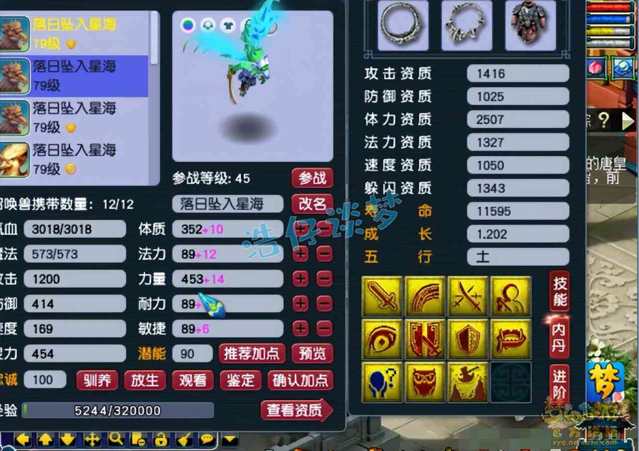 梦幻西游:45天打造的69地府,2套装备8件无级别,“力辅双修”