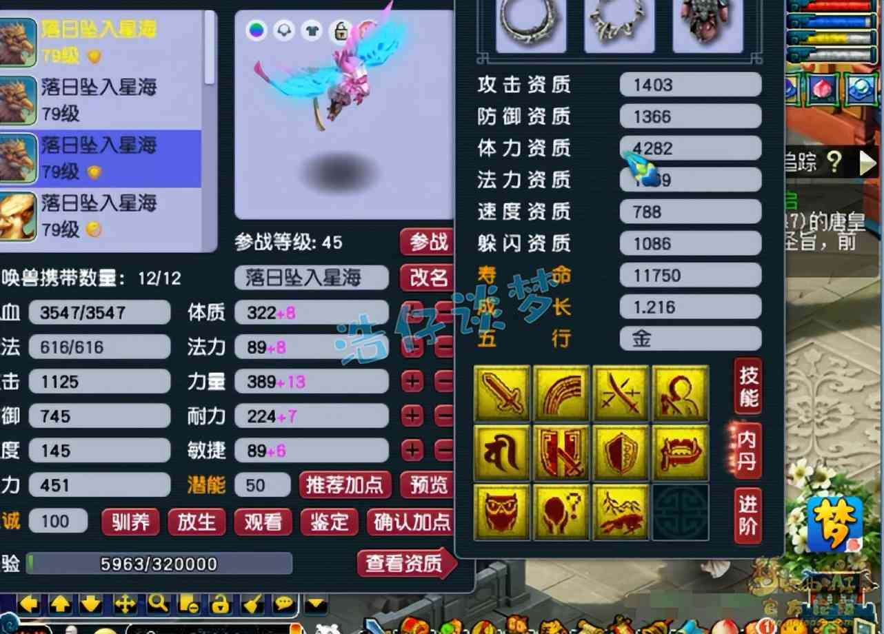 梦幻西游:45天打造的69地府,2套装备8件无级别,“力辅双修”