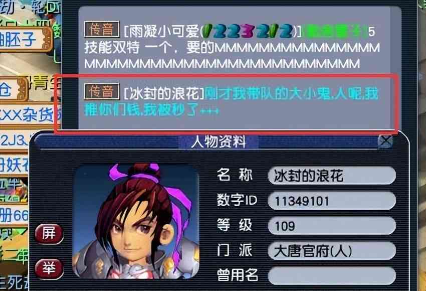 梦幻西游:玩梦幻玩方寸山的性价比最高,花1份钱能学会13个技能