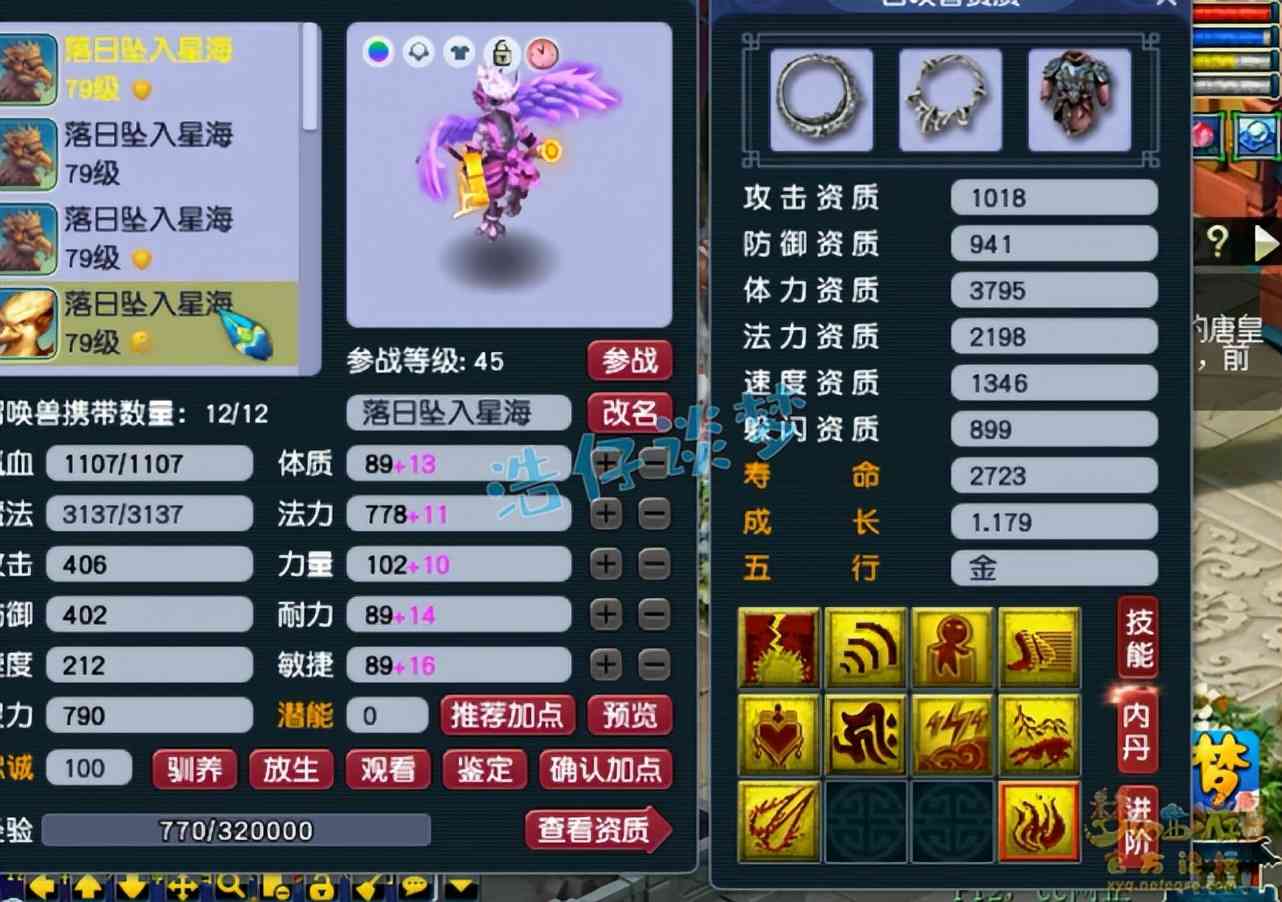 梦幻西游:45天打造的69地府,2套装备8件无级别,“力辅双修”