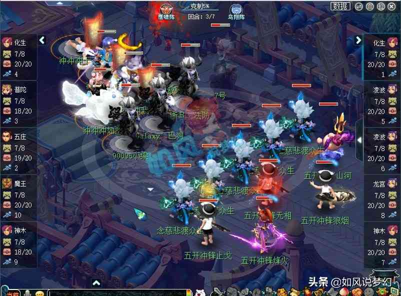 梦幻西游：珍宝阁涛哥175五开群雄2连胜，二狗的主播排名超越阿金