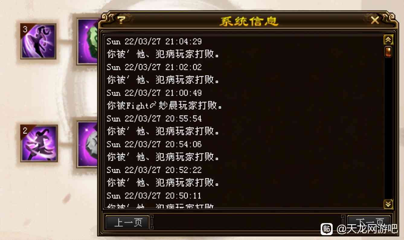 天龙八部:笑死!丐帮表演5秒空血,被星宿三连暴击虐打一晚上