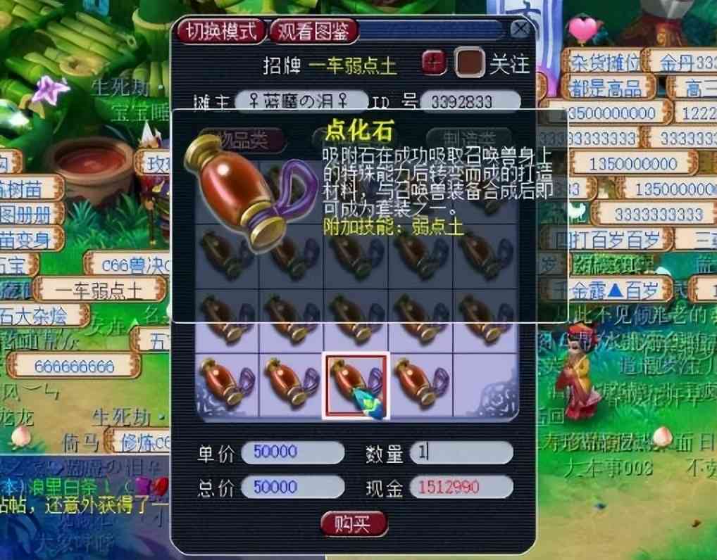 梦幻西游:快速完成师门任务的秘诀,在自己门派也能完成示威任务