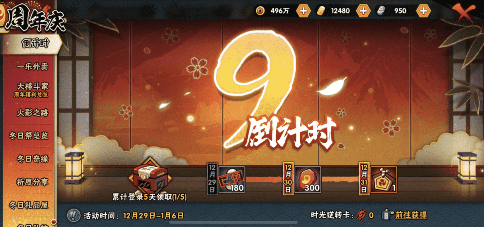 所有限定忍者任选其一,这还真是头一次,火影之路拿到霸体了吗?