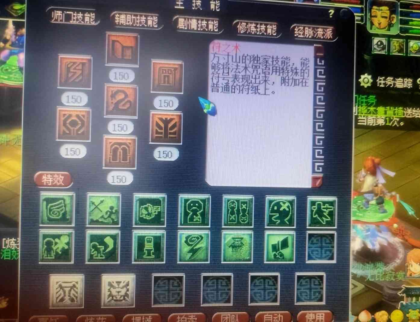 梦幻西游:玩梦幻玩方寸山的性价比最高,花1份钱能学会13个技能