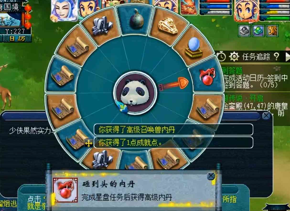 梦幻西游:两玩家秀星盘任务奖励!同是天涯沦落人相逢何必曾相识